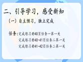 人教版七年级地理上册3.1《大洲和大洋》课件
