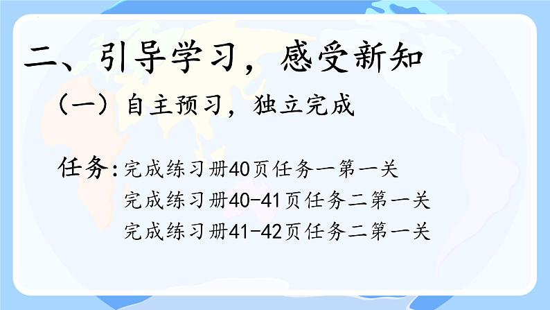 人教版七年级地理上册3.1《大洲和大洋》课件第4页