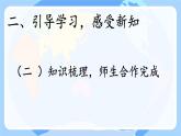 人教版七年级地理上册3.1《大洲和大洋》课件