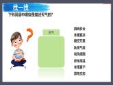 人教版七年级地理上册4.1《多变的天气》教学课件