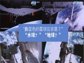人教版七年级地理上册（2024）3.1《大洲与大洋》第一课时课件