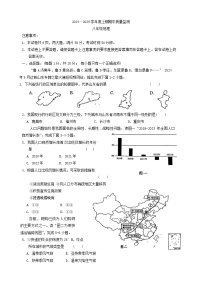 河南省周口市川汇区2024-2025学年八年级上学期期中质量监测地理试卷