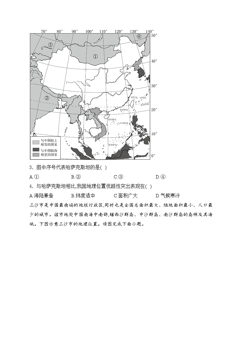 山西省大同市平城区两校联考2024-2025学年八年级上学期10月月考地理试卷(含答案)02