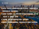 6.1发展中国家与发达国家（课件+教案）-2024湘教版地理七年级上册pptx