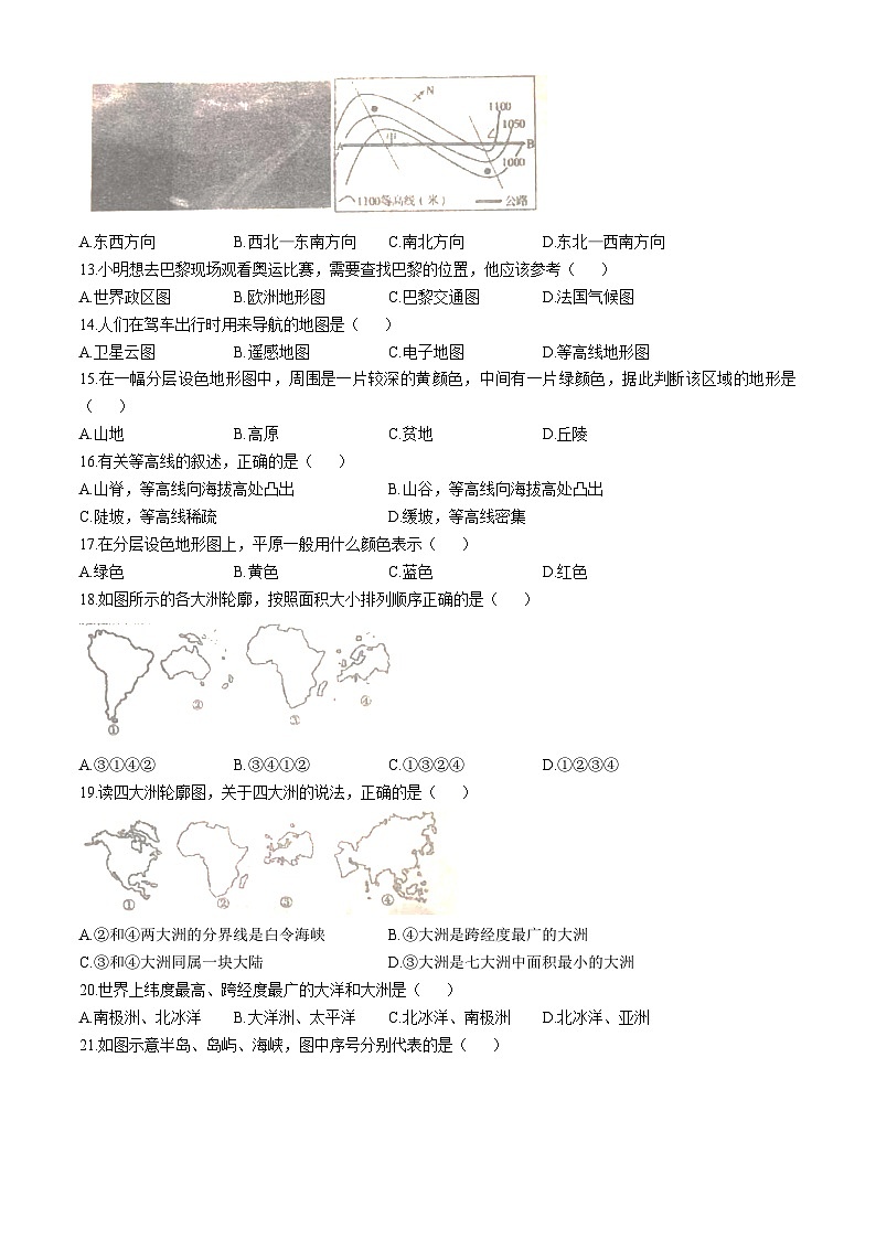 黑龙江省克东县第三中学2024-2025学年七年级上学期期中地理试卷第3页