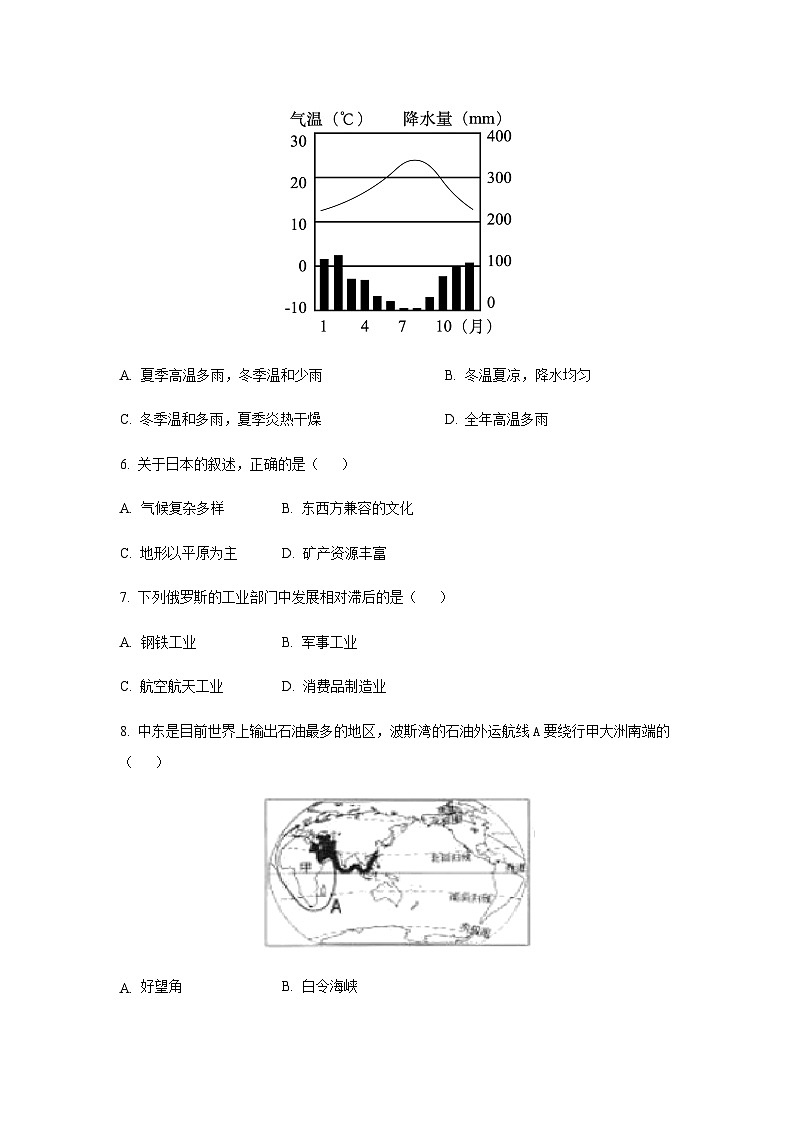 2024年黑龙江省齐齐哈尔市初中学业考试地理试题含答案02