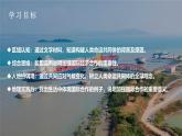6.2国际合作（课件+教案）-2024湘教版地理七年级上册pptx