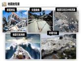 探究与实践-板块运动与地震（课件+教案）-2024湘教版地理七年级上册