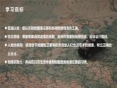 探究与实践-学会正确使用地图（课件+教案）-2024湘教版地理七年级上册