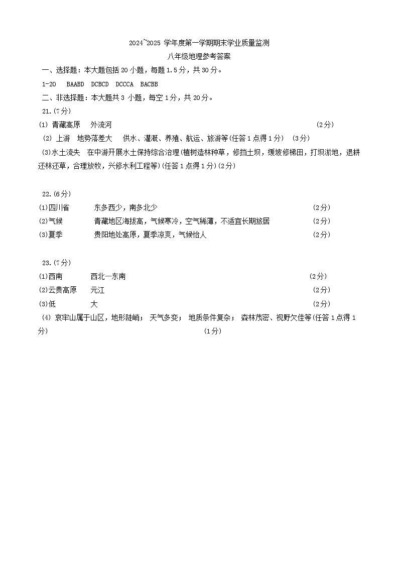 答案第1页
