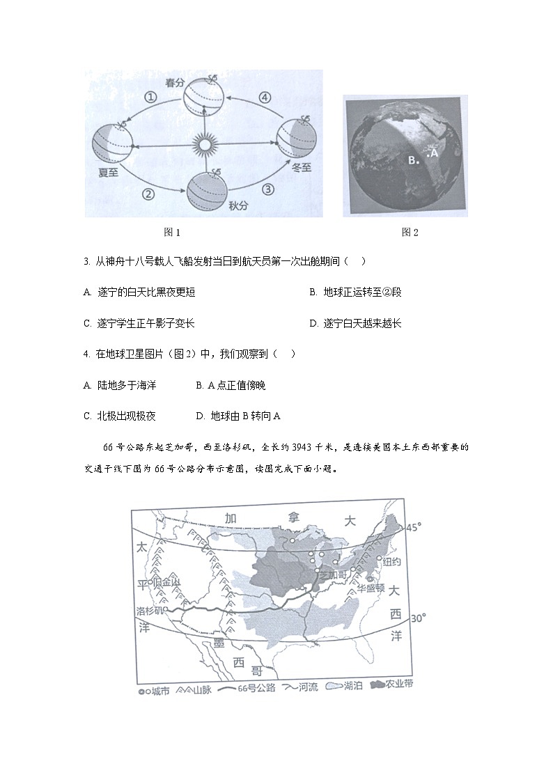 2024年四川省遂宁市初中毕业暨高中阶段学校招生考试地理试卷含答案第3页