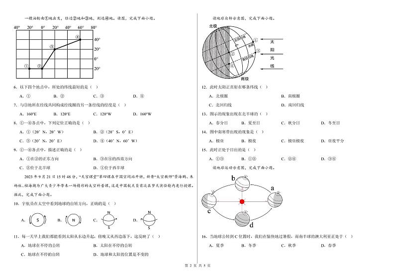 七年级地理10月月考试卷(1)第2页