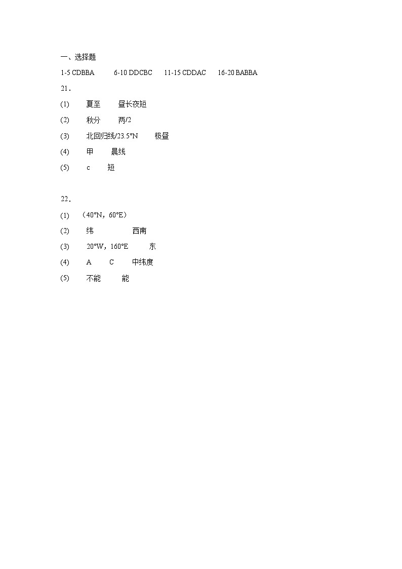 十月测试答案第1页