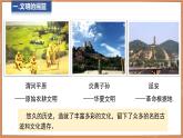 6.3 世界最大的黄土堆积区——黄土高原  第1课时 课件 -2024-2025学年人教版地理八年级下册