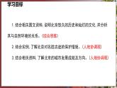 6.4 祖国的首都——北京 第1课时 课件 -2024-2025学年人教版地理八年级下册