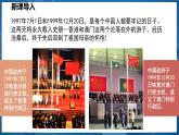 7.3 “东方明珠”——香港和澳门 课件 -2024-2025学年人教版地理八年级下册