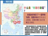 7.3 “东方明珠”——香港和澳门 课件 -2024-2025学年人教版地理八年级下册