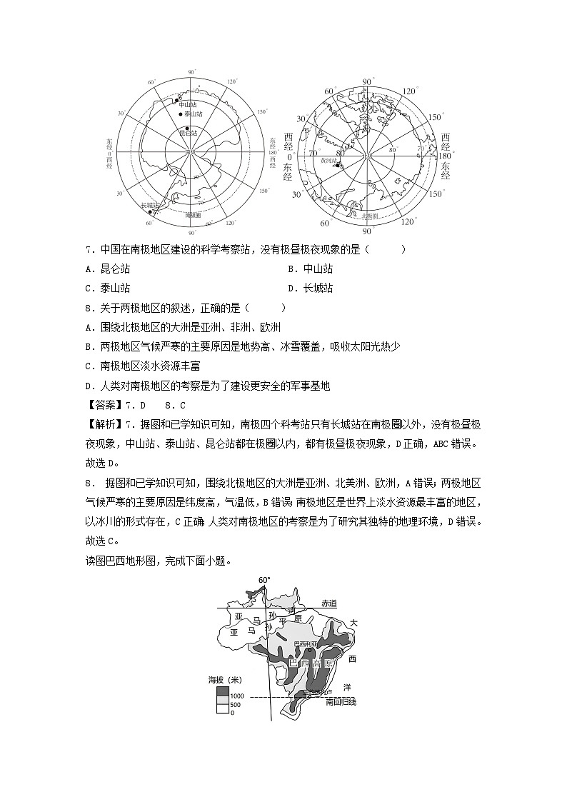 备战2024年中考模拟黄金卷05(福建专用)地理试卷(解析版)第3页