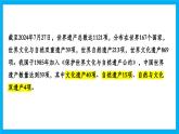 【湘教新版】7上第四章 探究与实践 《保护世界文化遗产》教学课件