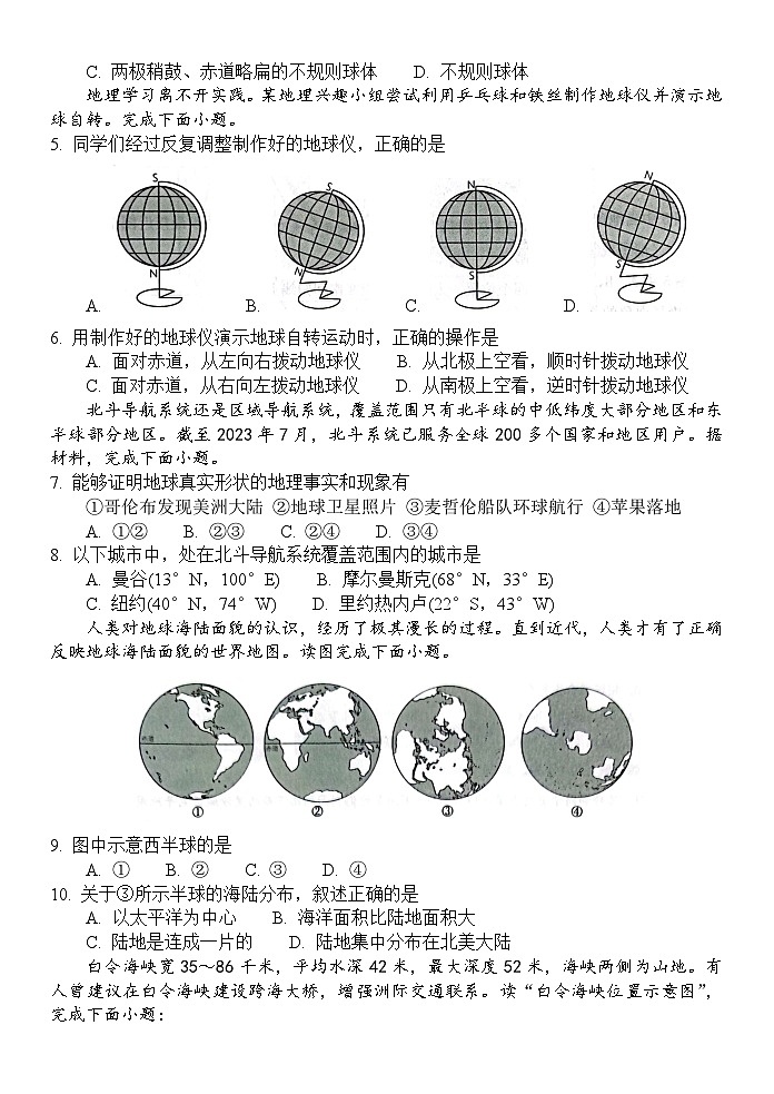 山东省菏泽市单县2024-2025学年七年级上学期期中地理试题02