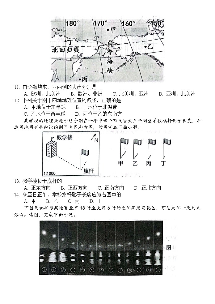 山东省菏泽市单县2024-2025学年七年级上学期期中地理试题03