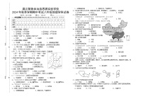 海南省昌江黎族自治县思源实验学校2024-2025学年八年级上学期期中考试地理试题