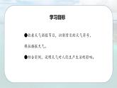 4.2.1 天气与气候（第1课时）-初中七年级地理上册 同步教学课件+同步练习（粤教版2024）