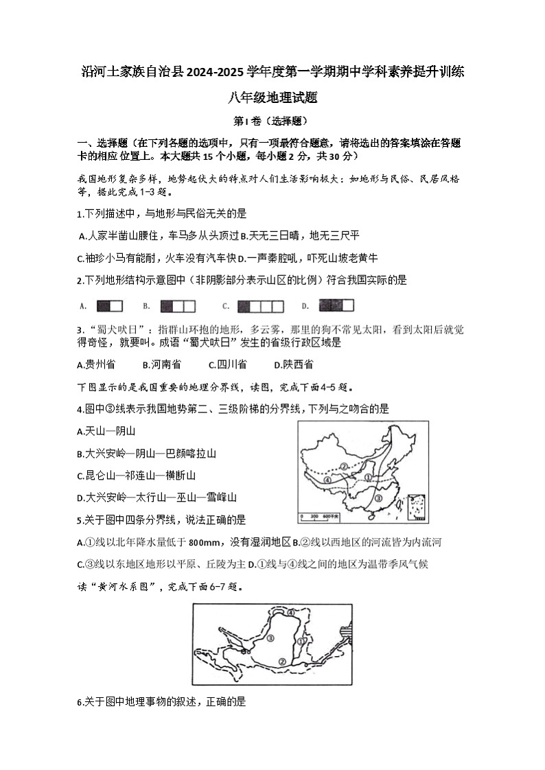 试题第1页