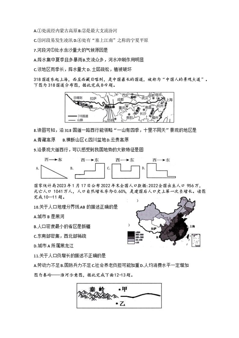 试题第2页