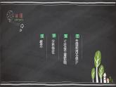 人教版地理八年级上册3.3《水资源》教学课件