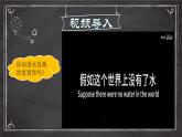 人教版地理八年级上册3.3《水资源》教学课件