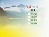 人教版地理八年级上册3.3《水资源》课件