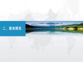 人教版地理八年级上册3.3《水资源》课件