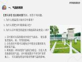 人教版地理七年级上册4.2《气温的变化与分布》第一课时课件
