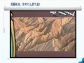 人教版地理七年级上册4.2《气温的变化与分布》（第1课时）课件理上册