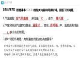 人教版地理七年级上册4.2《气温的变化》（第一课时）课件