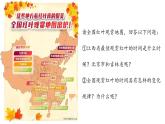 人教版地理七年级上册4.2《气温的分布》（第二课时）课件