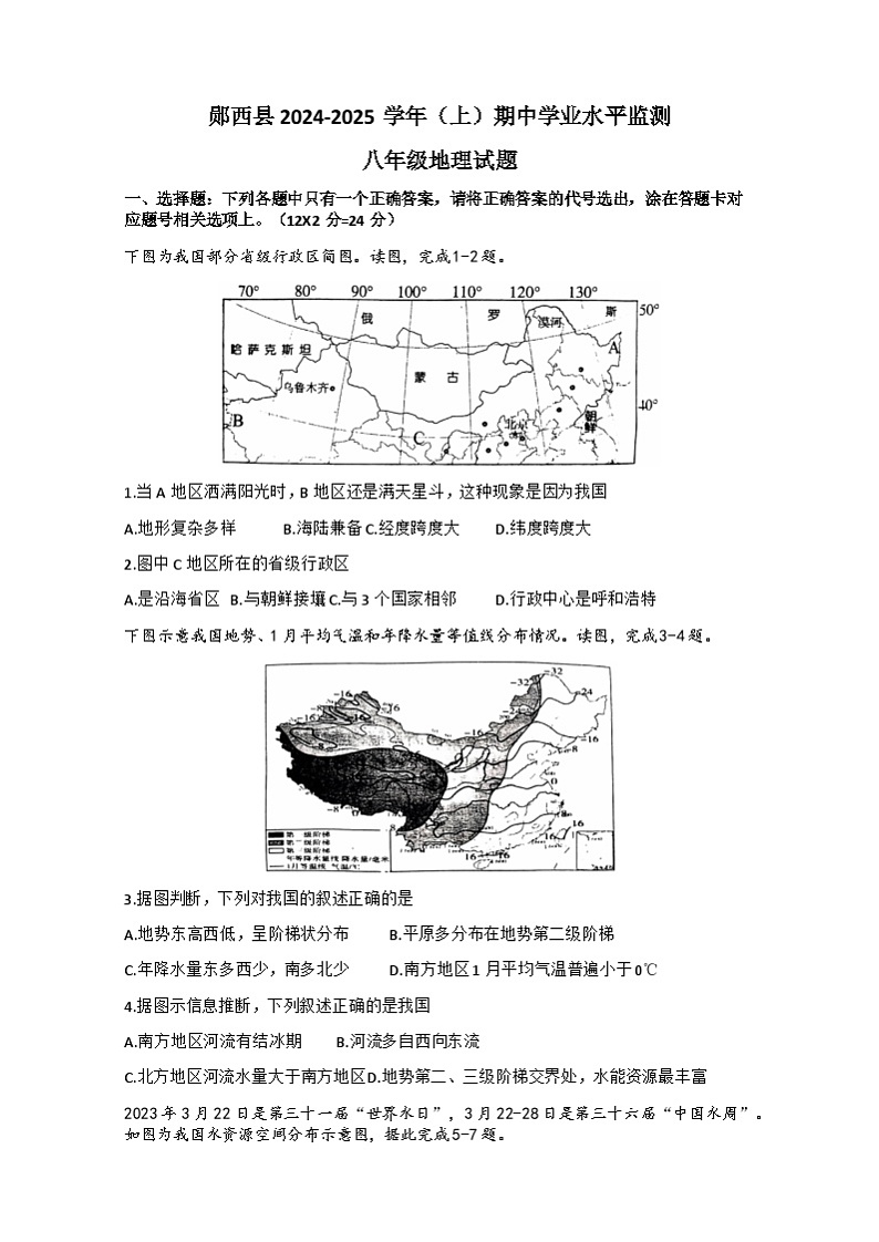 试题第1页