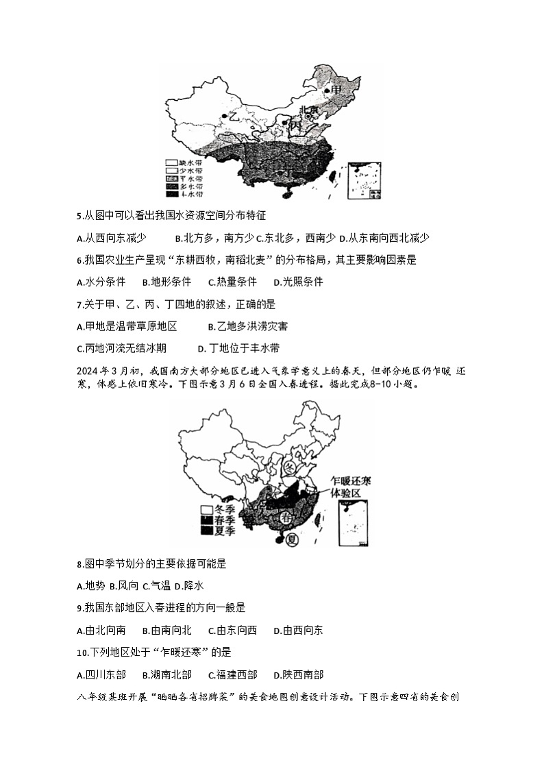 试题第2页