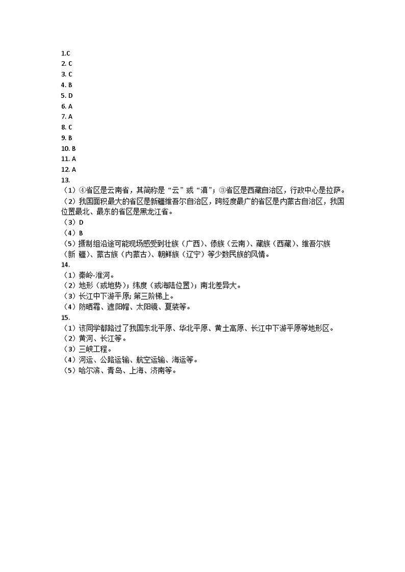 答案第1页