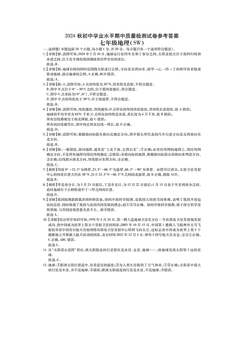 答案第1页