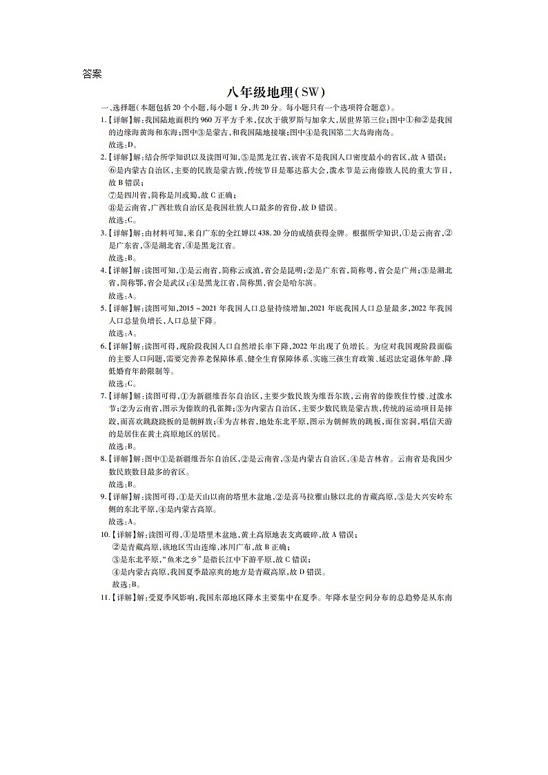答案第1页