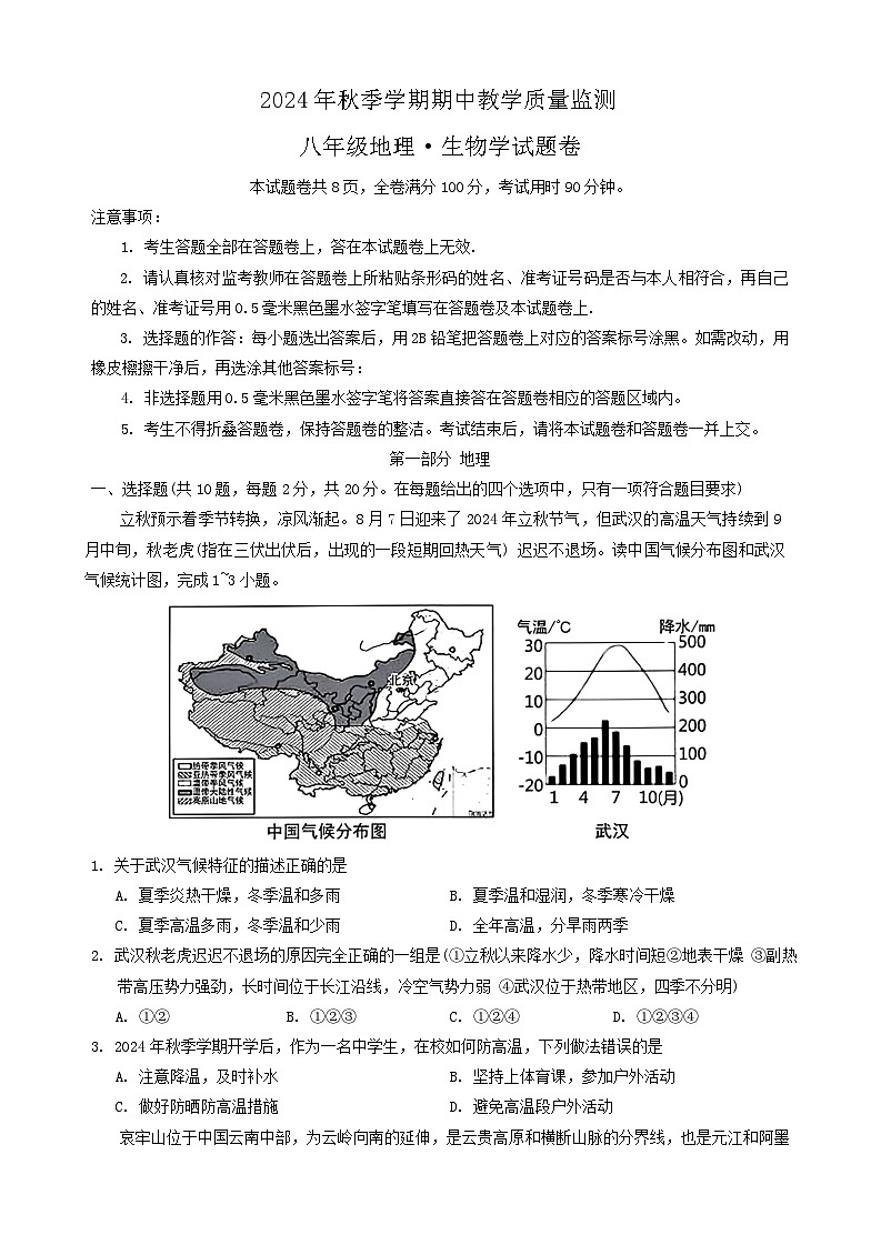 试卷第1页