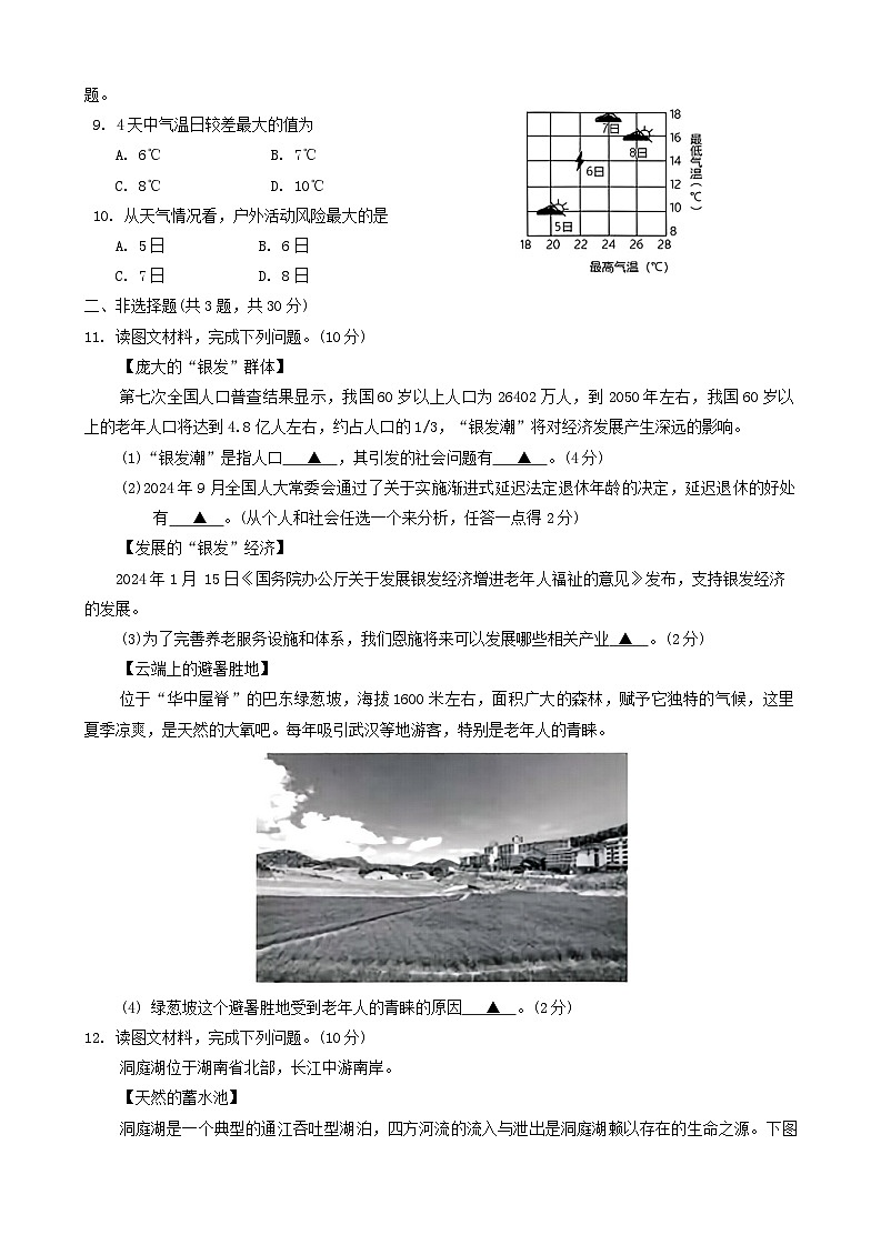 试卷第3页