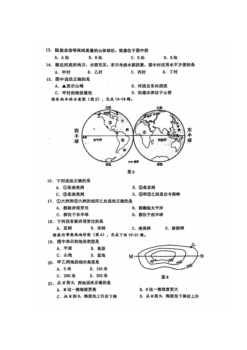 江西省景德镇市2024-2025学年七年级上学期期中地理试卷第3页