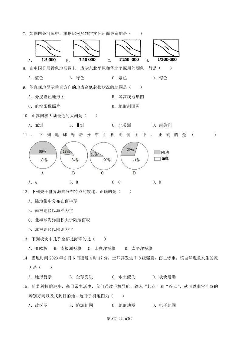 辽宁省灯塔市五里镇里仁中学2024-2025学年七年级上学期期中地理试卷第2页