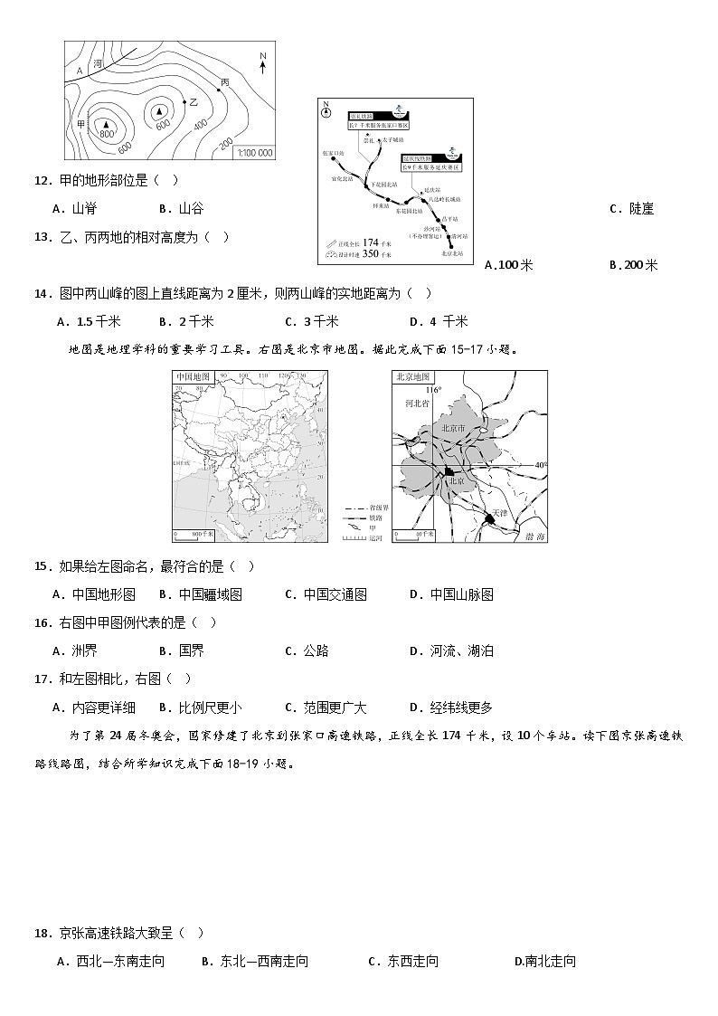 云南省玉溪市江川区江城中学教育集团2024-2025学年七年级上学期期中联考地理试题03