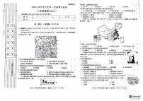 陕西省延安市富县2024-2025学年八年级上学期期中检测地理试卷