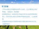 【核心素养】人教版（2024）初中地理七年级上册5.3多样的文化课件