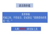 【核心素养】人教版（2024）初中地理七年级上册5.3多样的文化课件